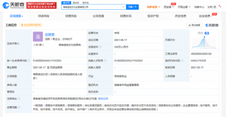 華策影視拓展海南業務，成立文化藝術經紀公司